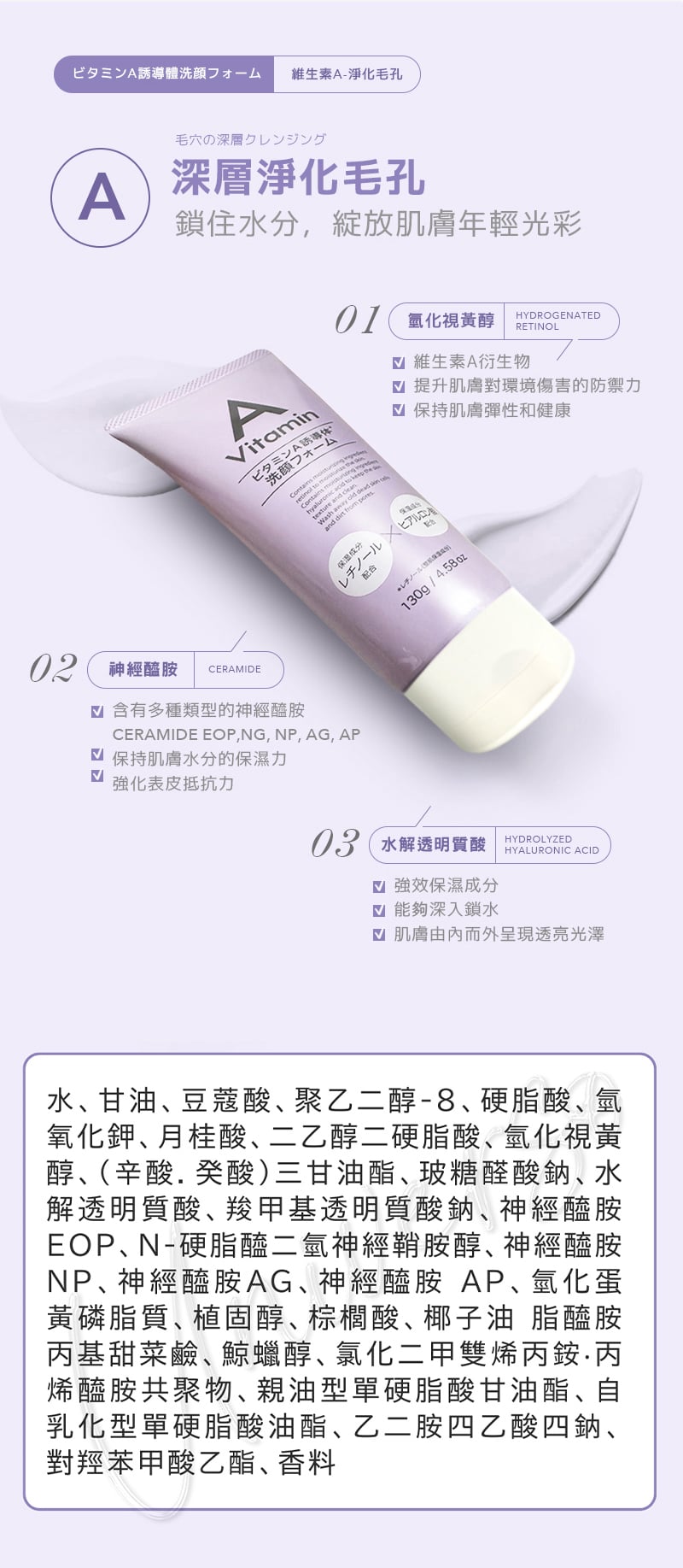 日本熊野油脂維他命A洗面乳-KUMANO-vitamin-A-face-cleanser_universomart宇碩協銷有限公司版權所有