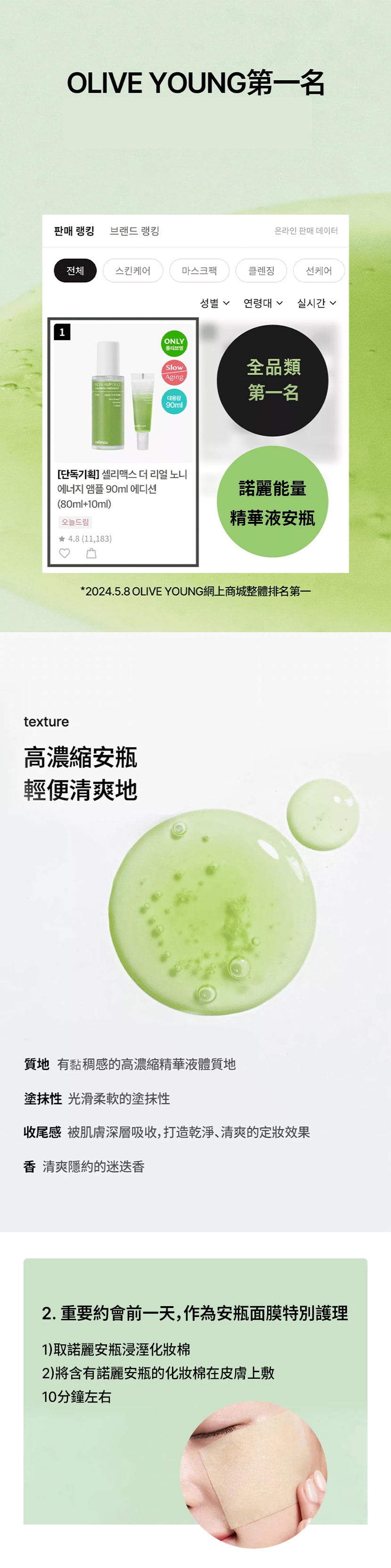 韓國Celimax諾麗能量精華液安瓶Noni-Energy-Ampoule_原廠授權素材universomart宇碩協銷