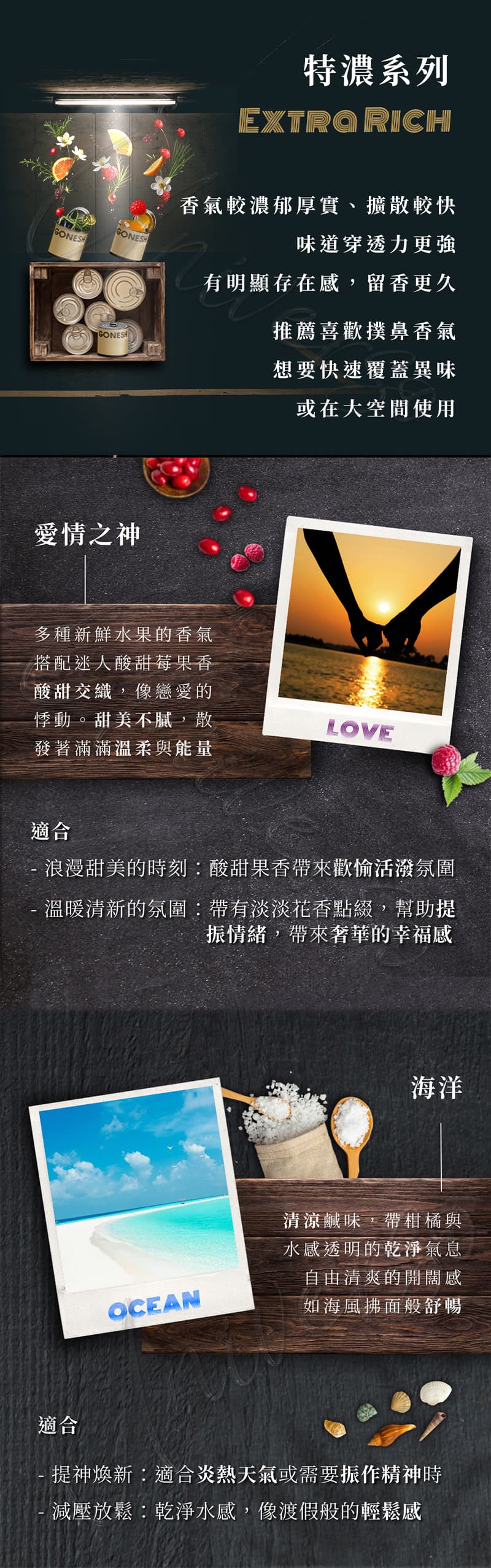 特濃系列線香Extra RichCollection_Gonesh精油線香香薰incense-sticks_universomart宇碩協銷有限公司版權所有