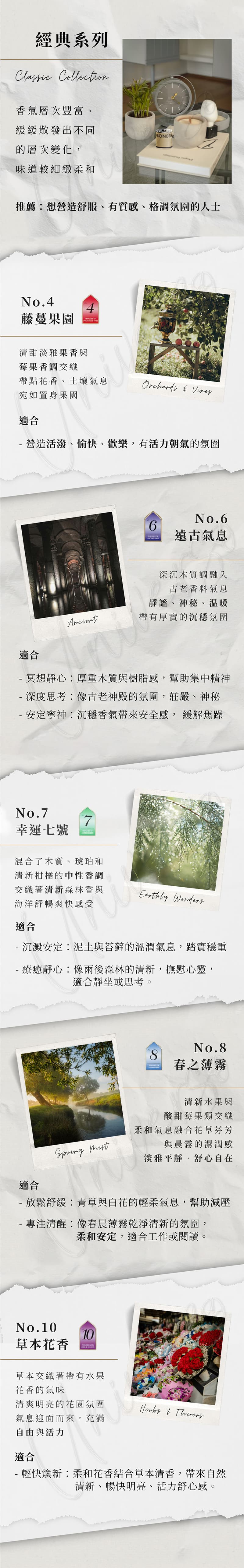 經典系列線香ClassicCollection_Gonesh精油線香香薰incense-sticks_原廠授權素材universomart宇碩協銷有限公司版權所有