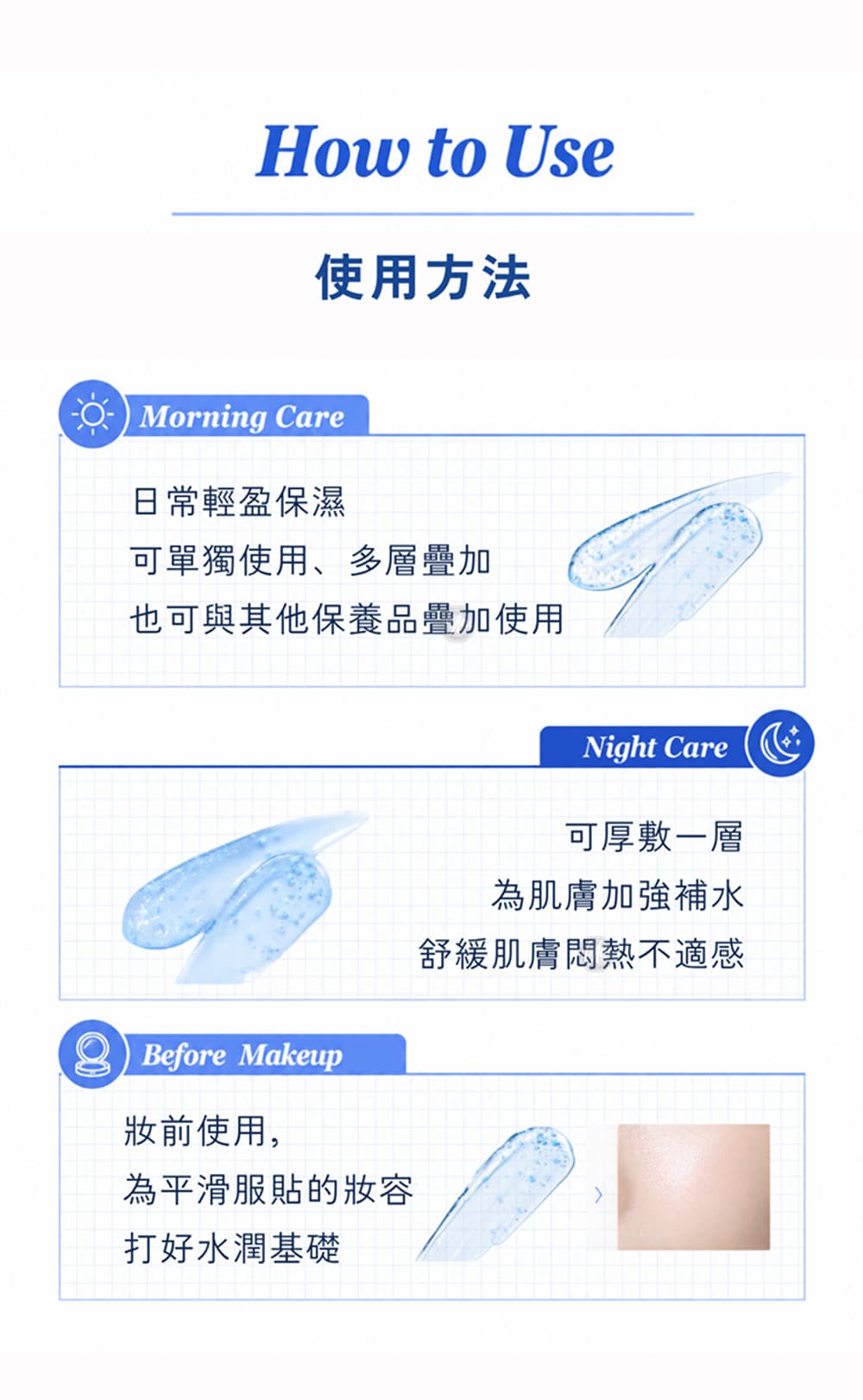 使用方法-how-to-use-Ongredients-水光保濕沁涼爆水妝前小藍乳-bakuglow-capsule-lotion-原廠授權素材-universomart-宇碩協銷有限公司