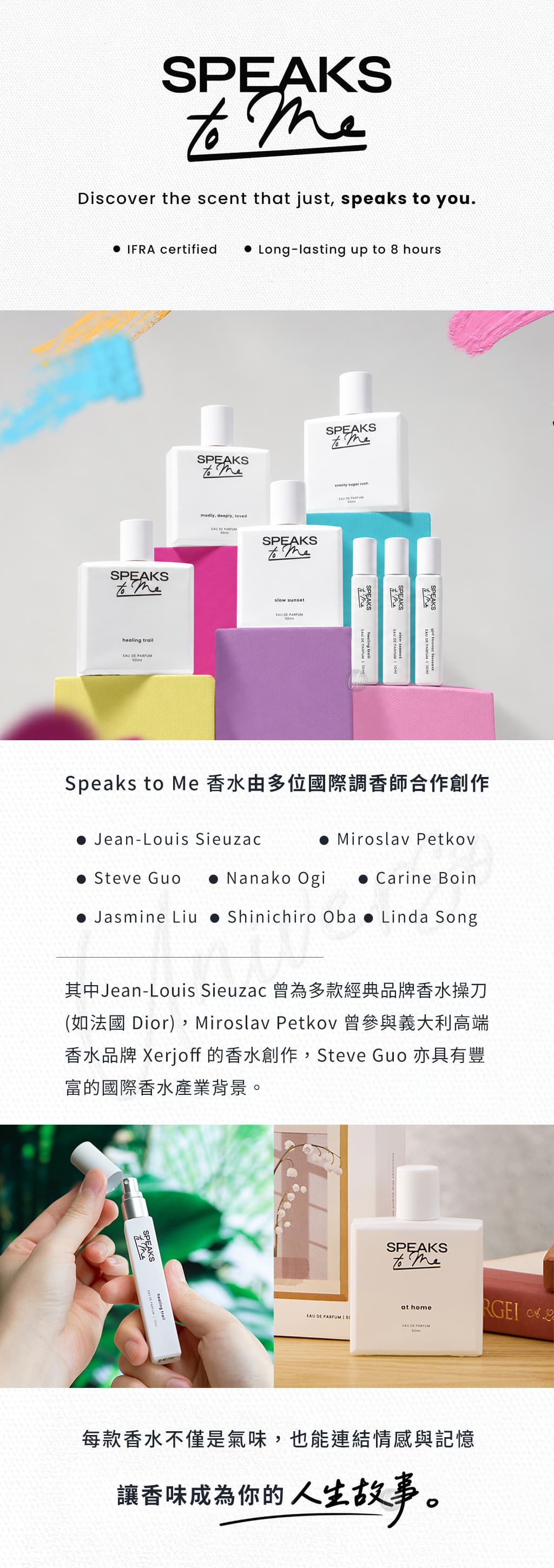 品牌介紹-about-speaks-to-me-eau-de-parfum-原廠授權圖-universomart-宇碩協銷有限公司