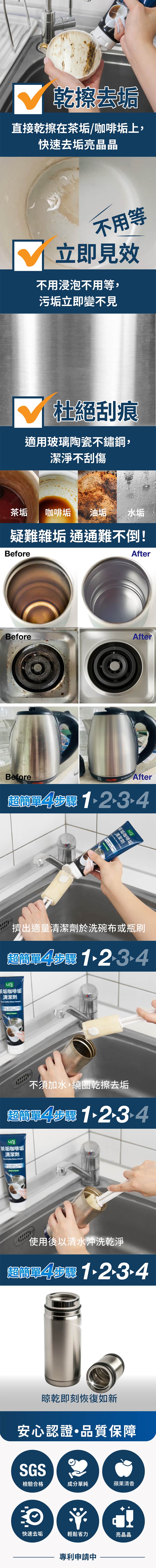 USii優系茶垢咖啡垢清潔劑tea-coffee-stains-cleaner_原廠授權圖universomart宇碩協銷