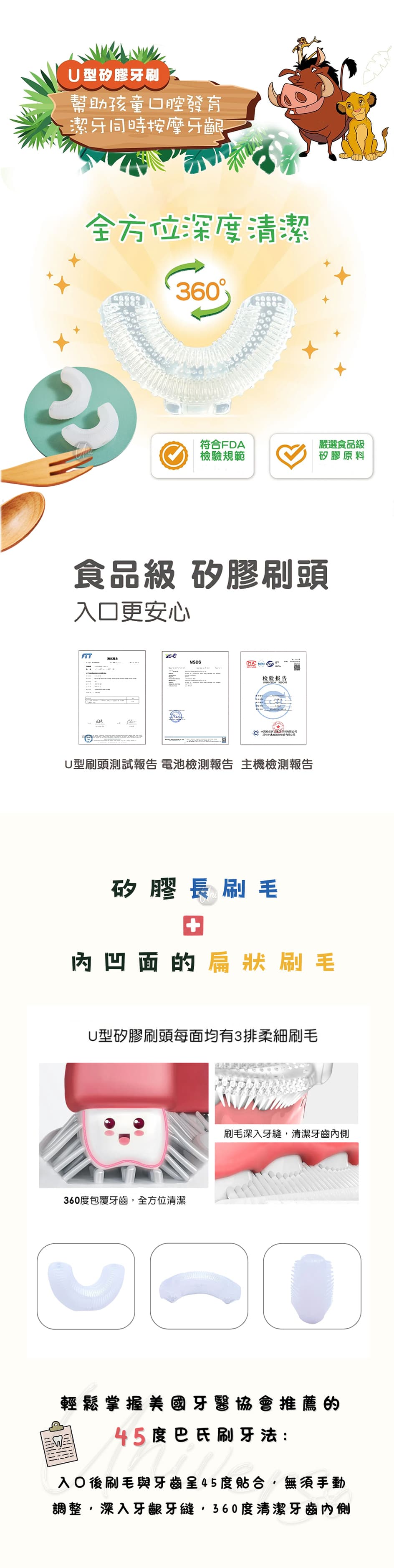 優樂兒童電動牙刷刷頭-nettec-kids-electric-toothbrush-replacement-heads-u-shaped-原廠授權素材universomart宇碩協銷