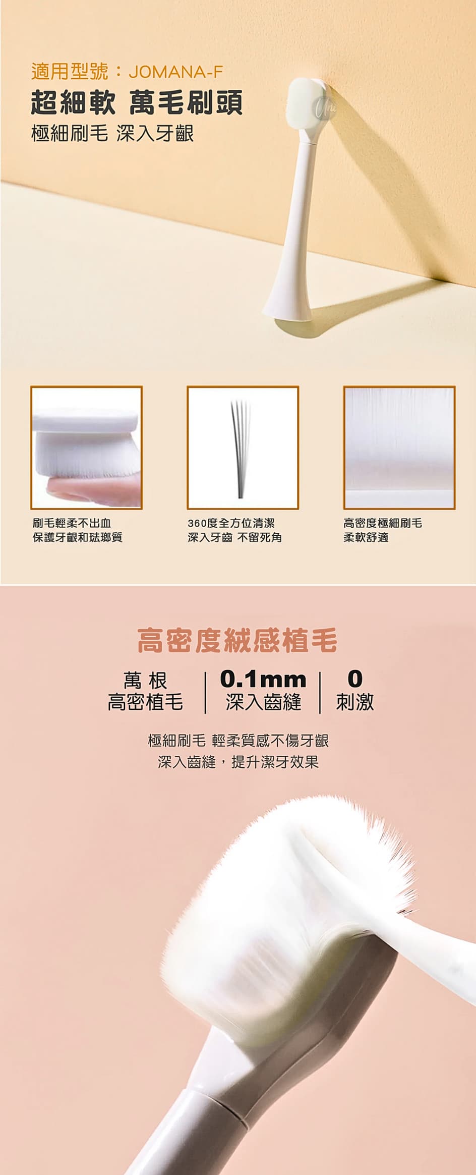 優樂兒童電動牙刷刷頭-nettec-kids-electric-toothbrush-replacement-heads-soft_原廠授權素材universomart宇碩協銷