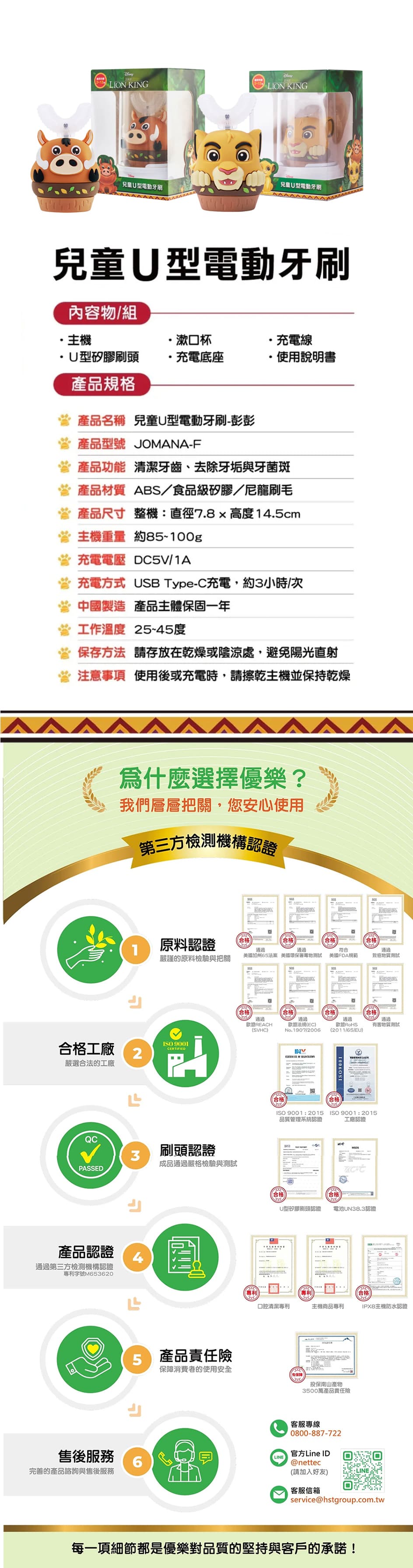 優樂兒童電動牙刷刷頭-nettec-kids-electric-toothbrush-replacement-heads-soft_原廠授權素材universomart宇碩協銷