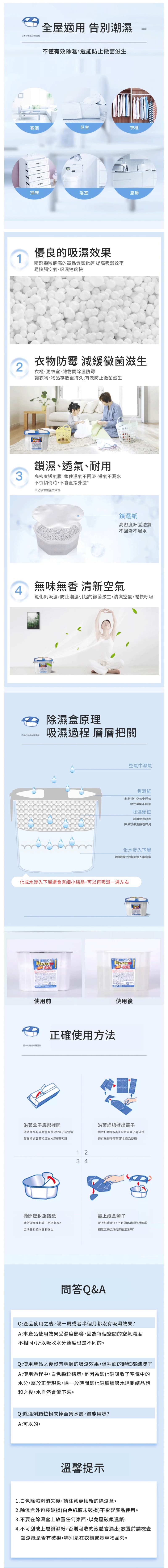 白元無香除溼盒Hakugen-Earth-Dry-and-Dry-Up-Moisture-Absorber-unscented_universomart宇碩協銷有限公司